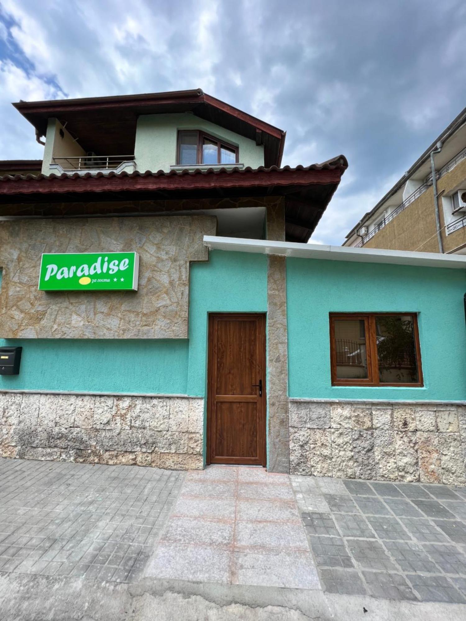 Paradise チェルノモレツ 部屋 写真